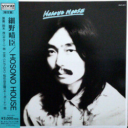 Haruomi Hosono Hosono House Vinyl LP USED