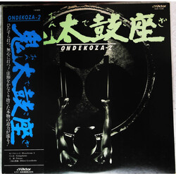 Ondekoza Ondekoza 2 Vinyl LP USED