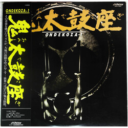 Ondekoza Ondekoza 1 Vinyl LP USED