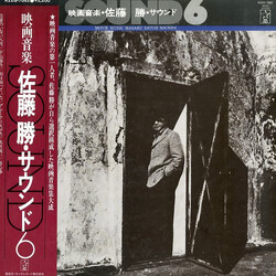 Masaru Sato / Masaru Sato 映画音楽・佐藤 勝・サウンド6 = Movie Music Masaru Satoh Sound 6 Vinyl LP USED