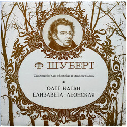Franz Schubert / Elisabeth Leonskaja / Oleg Kagan Сонатины Для Скрипки И Фортепиано Vinyl LP USED