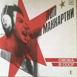 Paul McCartney Снова В СССР Vinyl LP USED