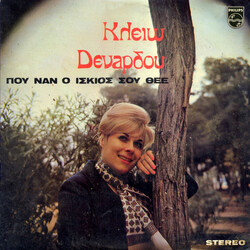 Κλειώ Δενάρδου Που Ναν Ο Ίσκιος Σου Θεέ Vinyl LP USED