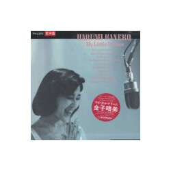 Harumi Kaneko My Little Dream Vinyl LP USED