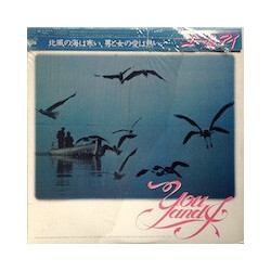 Þú Og Ég You And I Vinyl LP USED