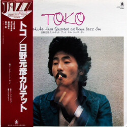Motohiko Hino Quartet Toko - Motohiko Hino Quartet At Nemu Jazz Vinyl LP USED