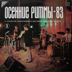Various Осенние Ритмы-83. С Концертов Ленинградского Фестиваля Джазовой Музыки (1) Vinyl LP USED