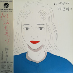 Haruhi Aiso 紅いペディキュア Vinyl LP USED