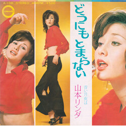 Linda Yamamoto iFkh~jD / RDo USED VINYL 7INCH 45 RPM SINGLE STEREO