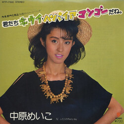 Meiko Nakahara _a­¦¤ûÑѤ¢ûÞó´ü`m USED VINYL 7INCH 45 RPM SINGLE