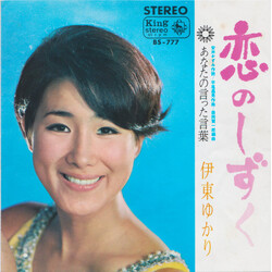 Yukari Ito KnWZO USED VINYL 7INCH 45 RPM SINGLE STEREO