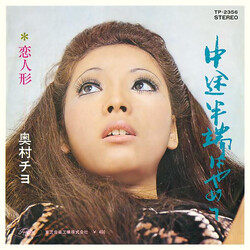 Chiyo Okumura -Jïof / Kºb USED VINYL 7INCH 45 RPM SINGLE STEREO