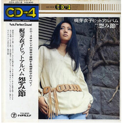 Meiko Kaji ヒット・アルバム怨み節 Vinyl LP USED