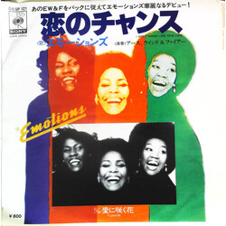 The Emotions I Don't Wanna Lose Your Love USED VINYL 7INCH 45 RPM SINGLE