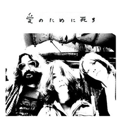 Ainotamenishis Live '418 Vinyl LP USED