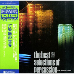 Tomoyuki Okada Percussion Ensemble The Best Of Selections Of Percussion Vinyl LP USED