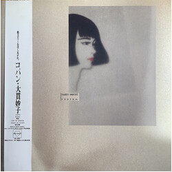Taeko Ohnuki Copine. Vinyl LP USED