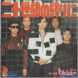 Hikashu AnBk USED VINYL 7INCH SINGLE