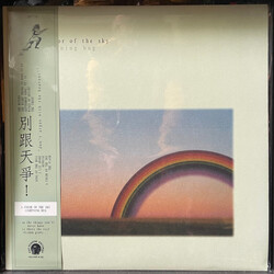 Lightning Bug (2) A Color Of The Sky Vinyl LP USED