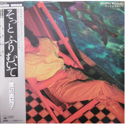 Machiko Watanabe そっとふりむいて Vinyl LP USED