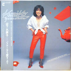 Kumiko Yamashita バスルームから愛をこめて Vinyl LP USED