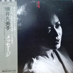 Kumiko Yokoi メッセージ Vinyl LP USED