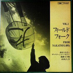 Takaishi Tomoya & The Natasha Seven / Come Together / Yoshiki Yamamoto The Field Folk From Nakatsugawa Vol. 1 Vinyl LP USED