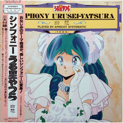 Apricot Systematic Symphony Urusei Yatsura - 回想 - = シンフォニーうる星やつら - 回想 - Vinyl LP USED