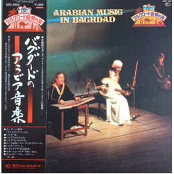 Various Arabian Music In Baghdad = バグダードのアラビア音楽 Vinyl LP USED