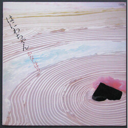 はにわちゃん かなしばり Vinyl LP USED