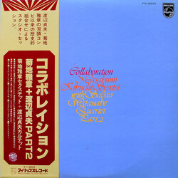 Masabumi Kikuchi Sextet / Sadao Watanabe Quartet Collaboration Part 2 Vinyl LP USED