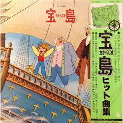 Various 宝島 Vinyl LP USED