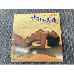 原田寛治とオールスターズ 黄金のドラム さすらいの天使 / 雪あかりの町 Vinyl LP USED