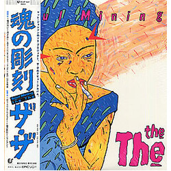 The The Soul Mining = 魂の彫刻 Vinyl LP USED