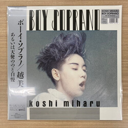 Miharu Koshi Boy Soprano Vinyl LP USED