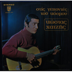 Κώστας Χατζής Στις Γειτονιές Του Κόσμου Vinyl LP USED