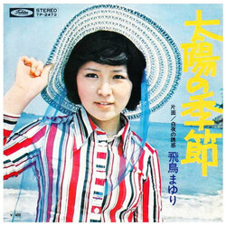 Mayuri Asuka *}ncÀ USED VINYL 7INCH SINGLE STEREO
