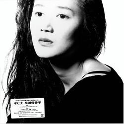 Yukako Hayase 水と土 Vinyl LP USED