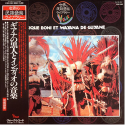Boni (14) / Wayana (2) Musique Boni Et Wayana De Guyane = ギアナの黒人とインディオの音楽 Vinyl LP USED
