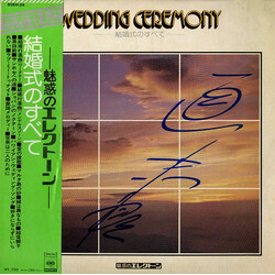Shiro Michi / Yuri Tashiro 魅惑のエレクトーン・結婚式のすべて Vinyl LP USED