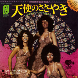 The Three Degrees When Will I See You Again USED VINYL 7INCH 45 RPM SINGLE STEREO