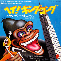 Sandii ؤ! ­ó°û³ó°King Kong USED VINYL 7INCH 45 RPM SINGLE