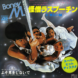 Boney M. Rasputin = *çé¹×üÁó USED VINYL 7INCH 45 RPM SINGLE STEREO