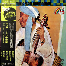 Various Music From Afghanistan = アフガニスタンの音楽 Vinyl LP USED