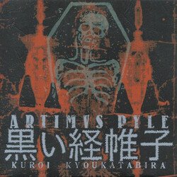 Artimus Pyle Kuroi Kyoukatabira USED VINYL 7INCH 45 RPM EP
