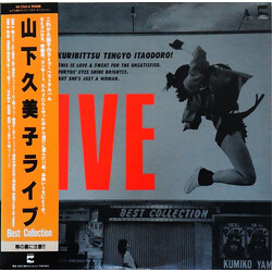 Kumiko Yamashita Live Best Collection Vinyl LP USED