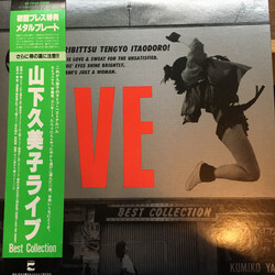 Kumiko Yamashita Live Best Collection Vinyl LP USED