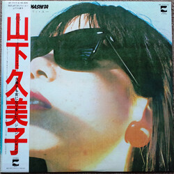 Kumiko Yamashita 抱きしめてオンリィ・ユー Vinyl LP USED