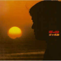 Kozo Murashita 夢の跡 Vinyl LP USED