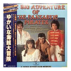 Yasuo Higuchi The Big Adventure Of The Fantastic Pirates / ゆかいな海賊大冒険 Vinyl LP USED